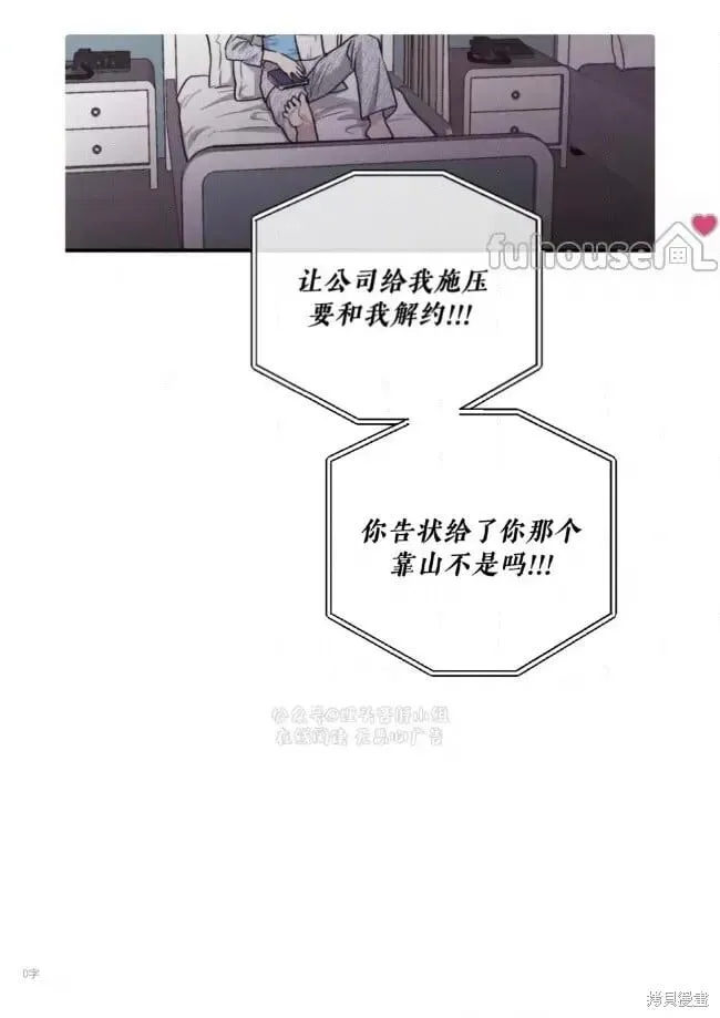 第93话 第100页