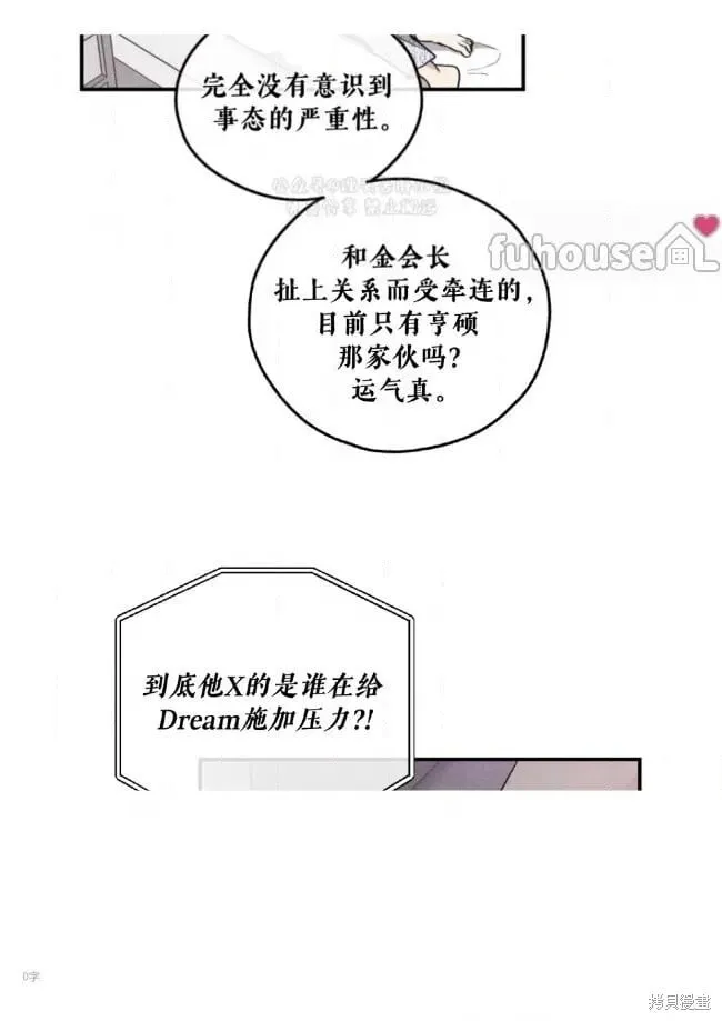 第93话 第102页