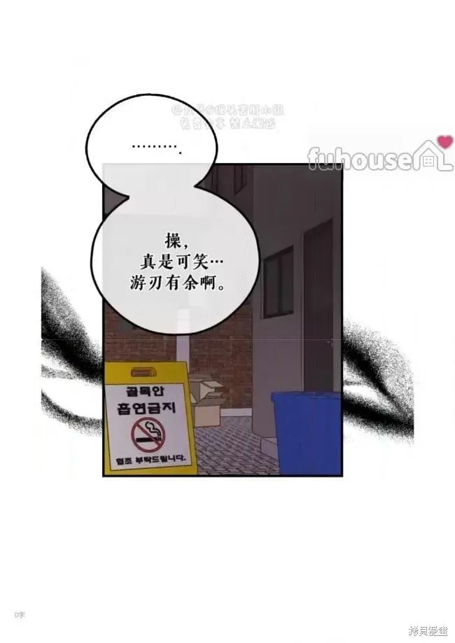 第93话 第106页