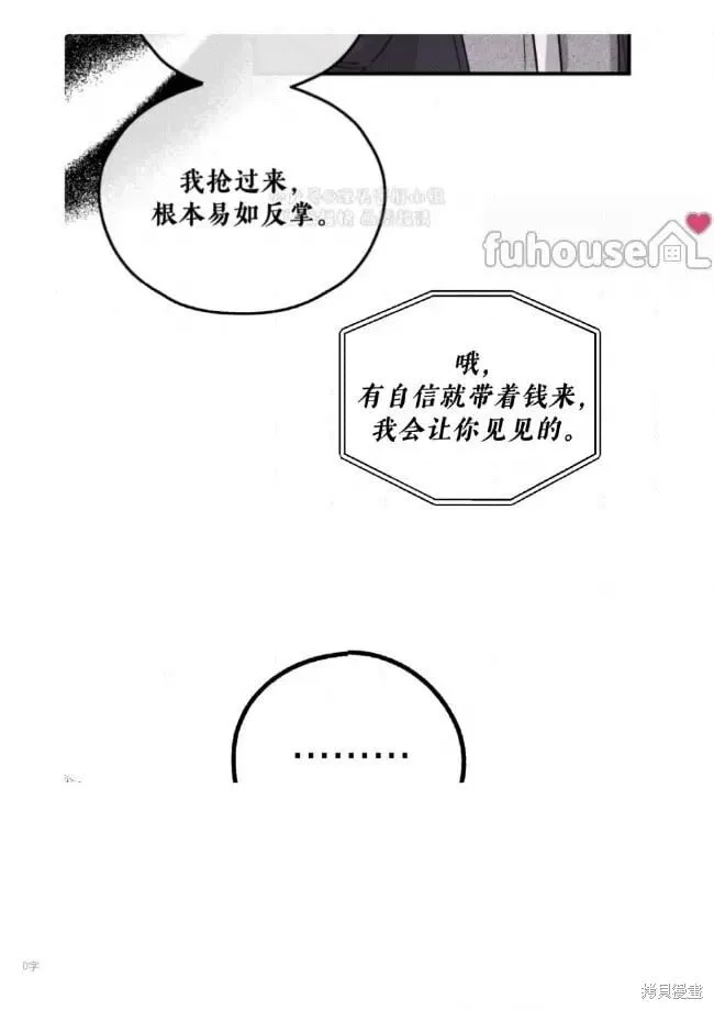 第93话 第108页