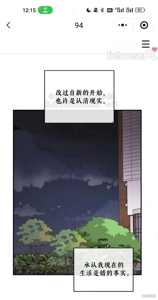 第94话 第1页