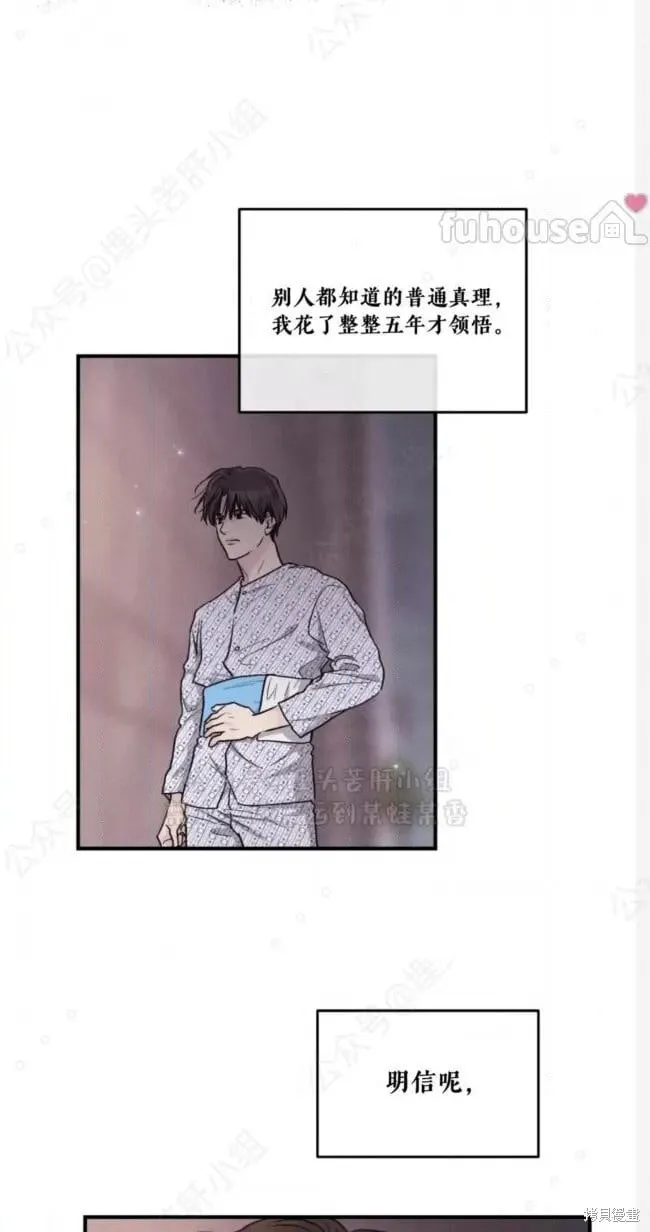 第94话 第5页