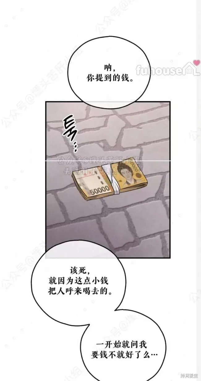 第94话 第10页