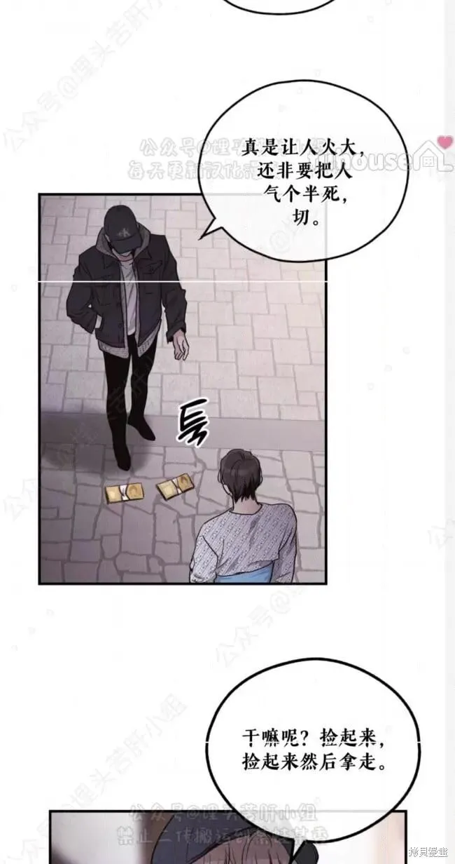 第94话 第11页