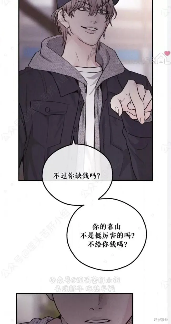 第94话 第12页