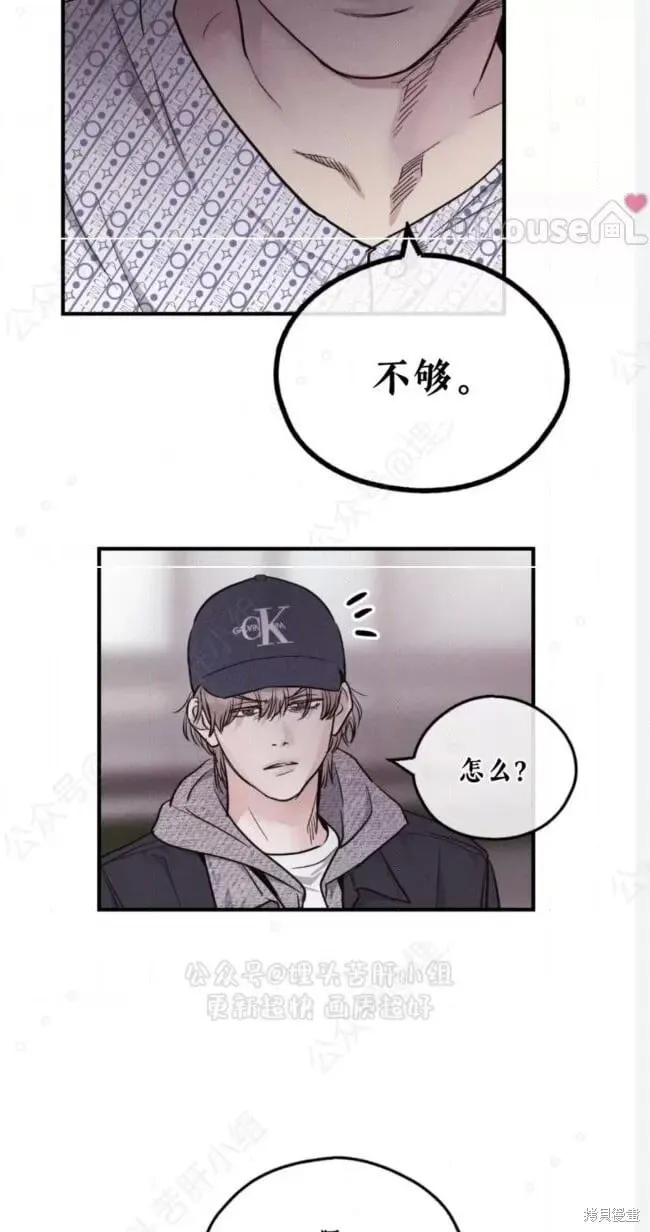 第94话 第13页