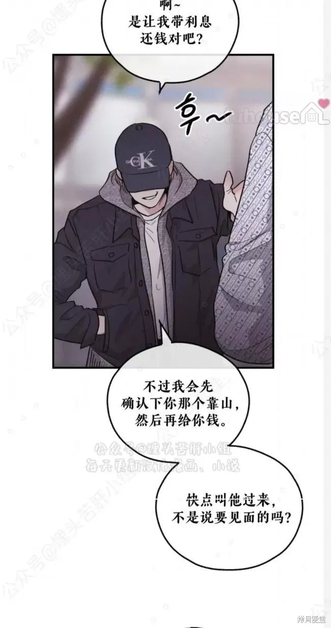 第94话 第14页