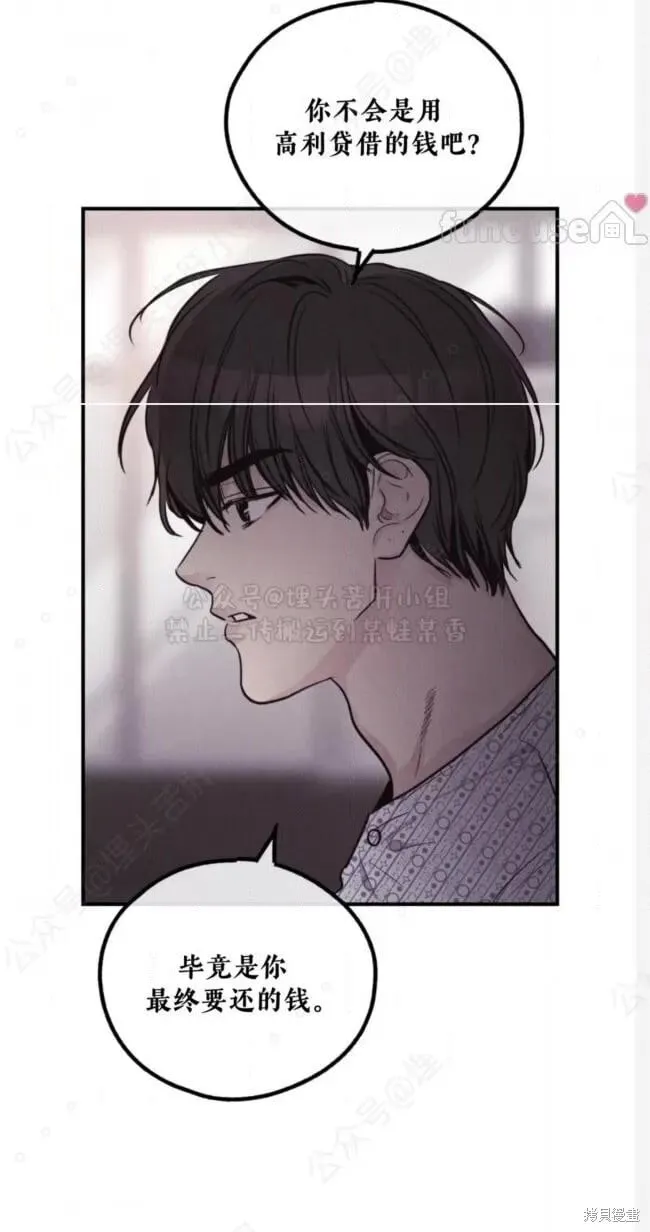 第94话 第15页