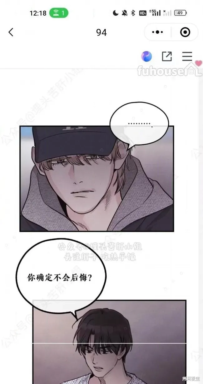 第94话 第17页