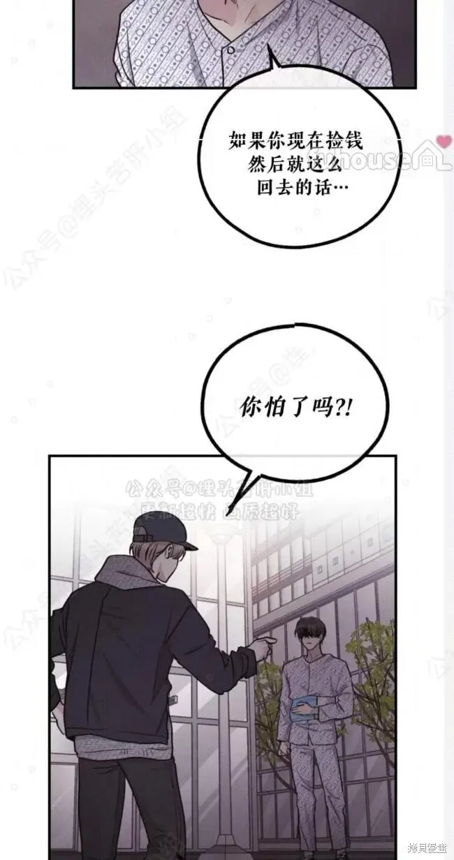 第94话 第18页