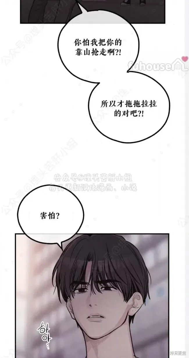 第94话 第19页