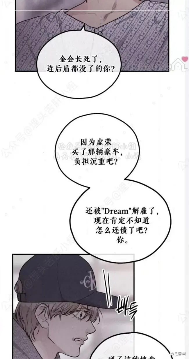 第94话 第20页