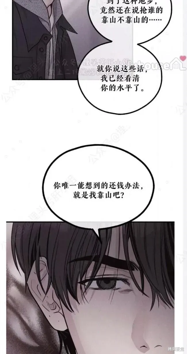 第94话 第21页