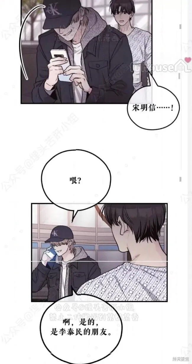 第94话 第30页