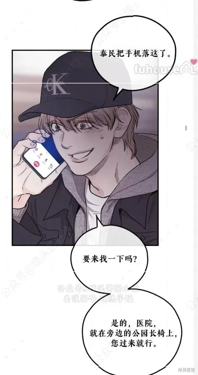第94话 第31页