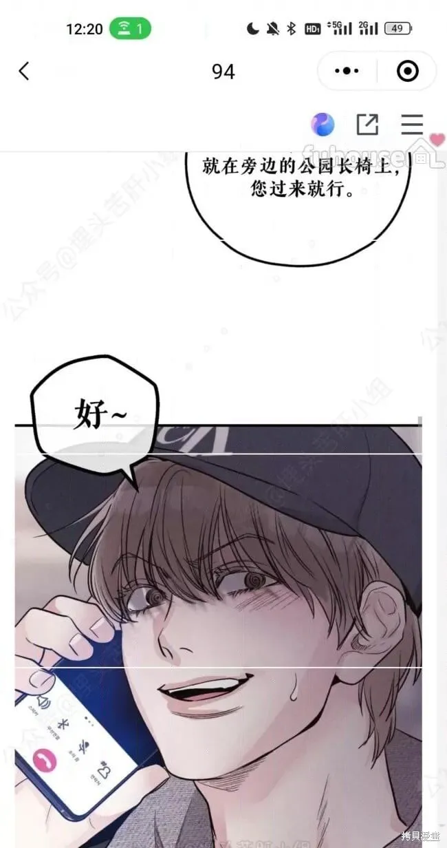 第94话 第33页