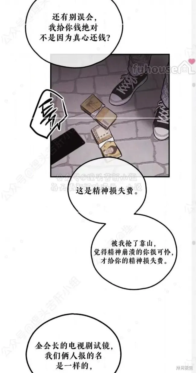 第94话 第38页