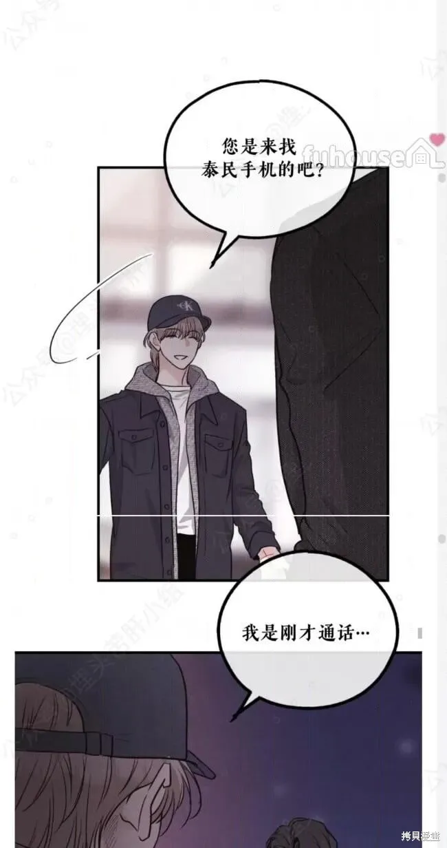 第94话 第41页