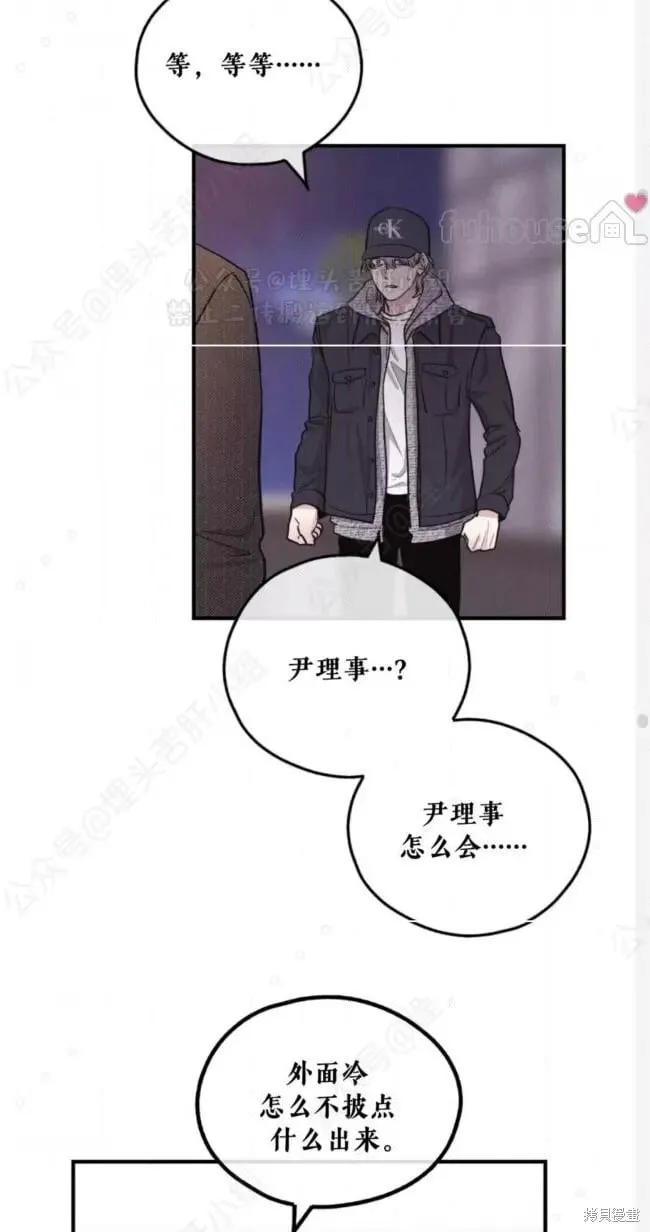 第94话 第50页