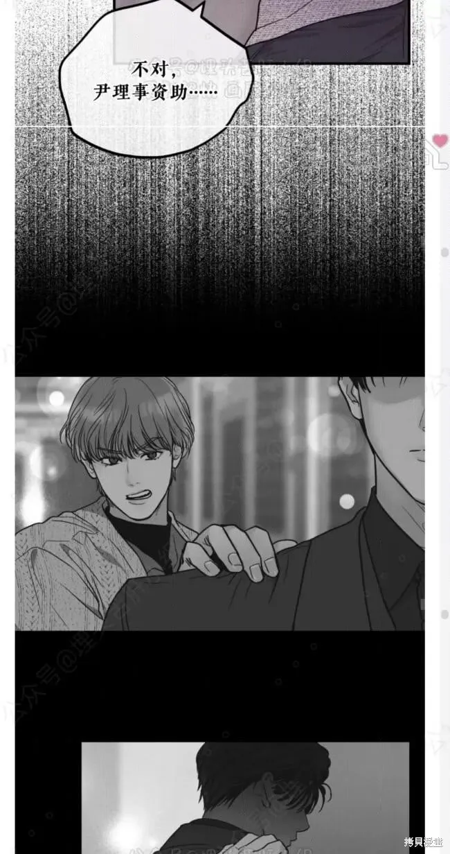 第94话 第52页