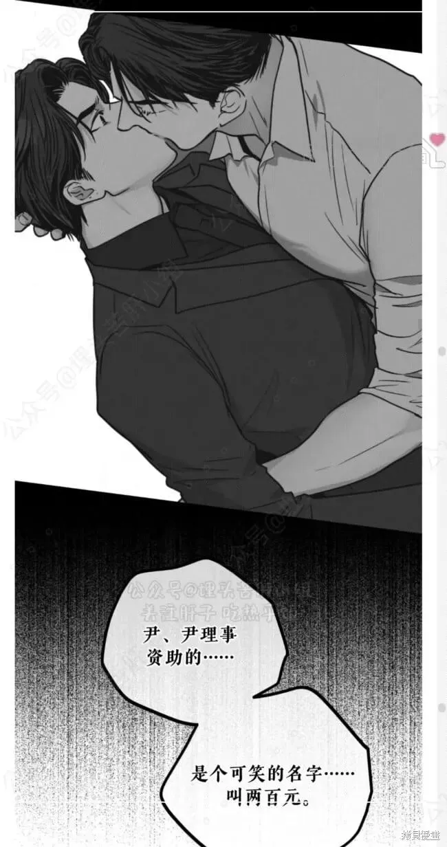 第94话 第54页