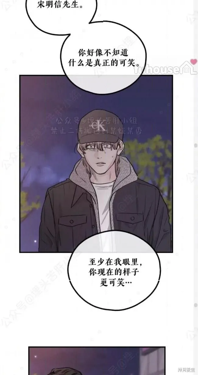 第94话 第57页