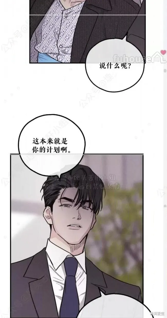 第94话 第67页