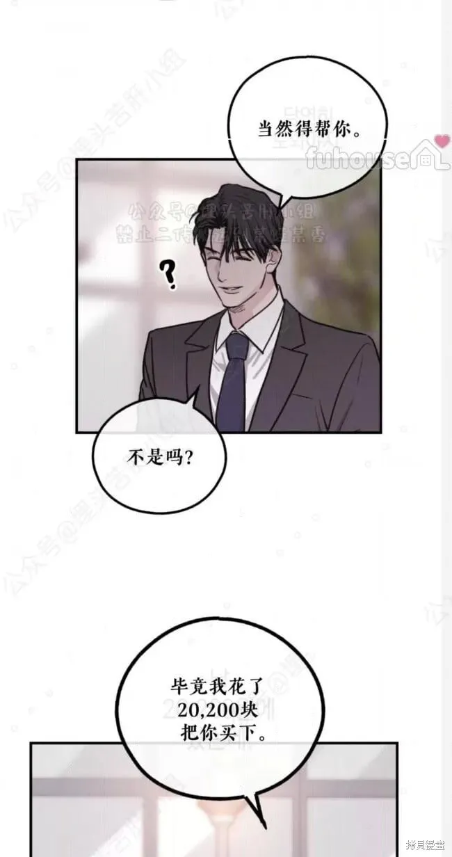 第94话 第69页