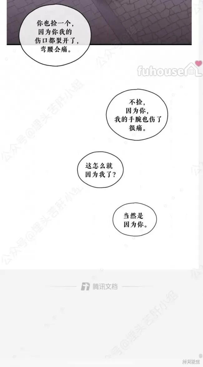 第94话 第79页