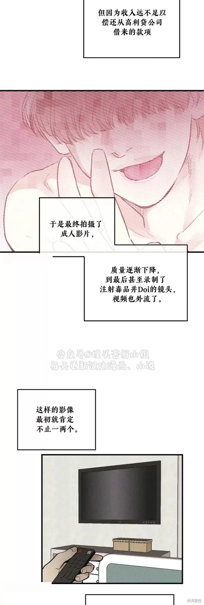 第95话 第3页