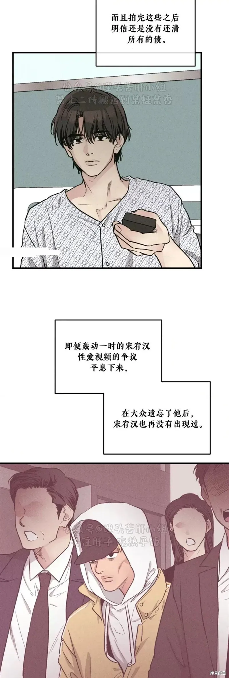 第95话 第4页