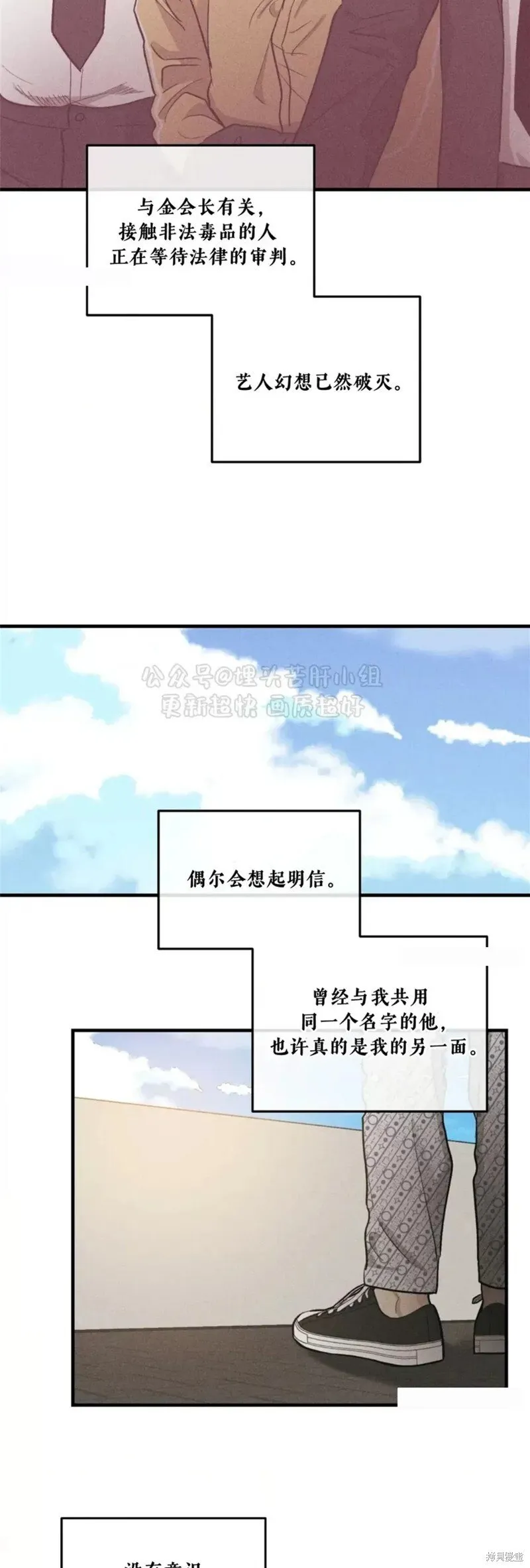 第95话 第5页