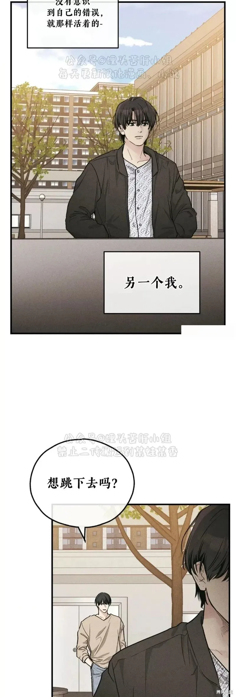 第95话 第6页