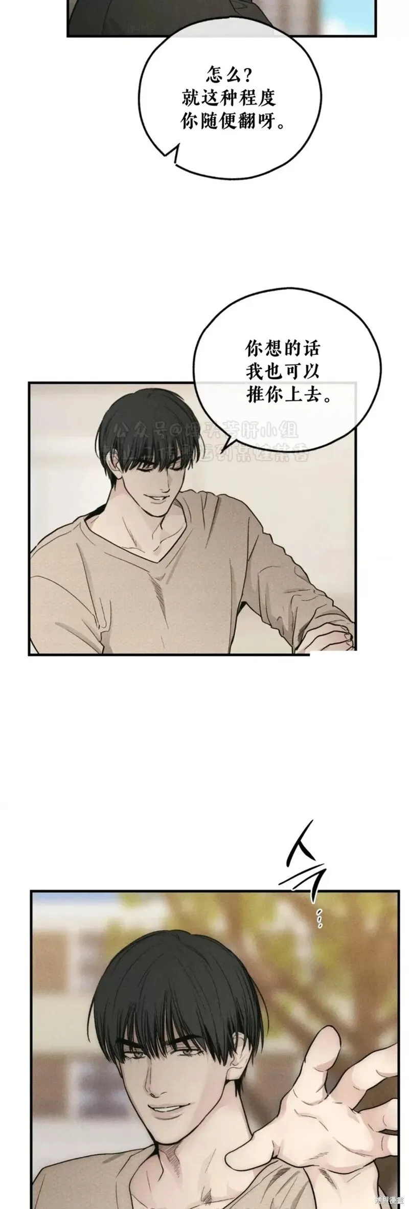 第95话 第8页