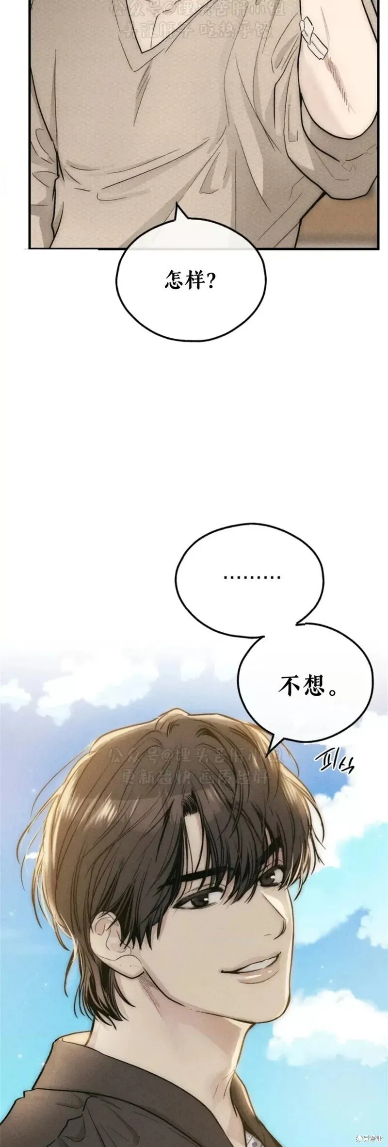 第95话 第9页