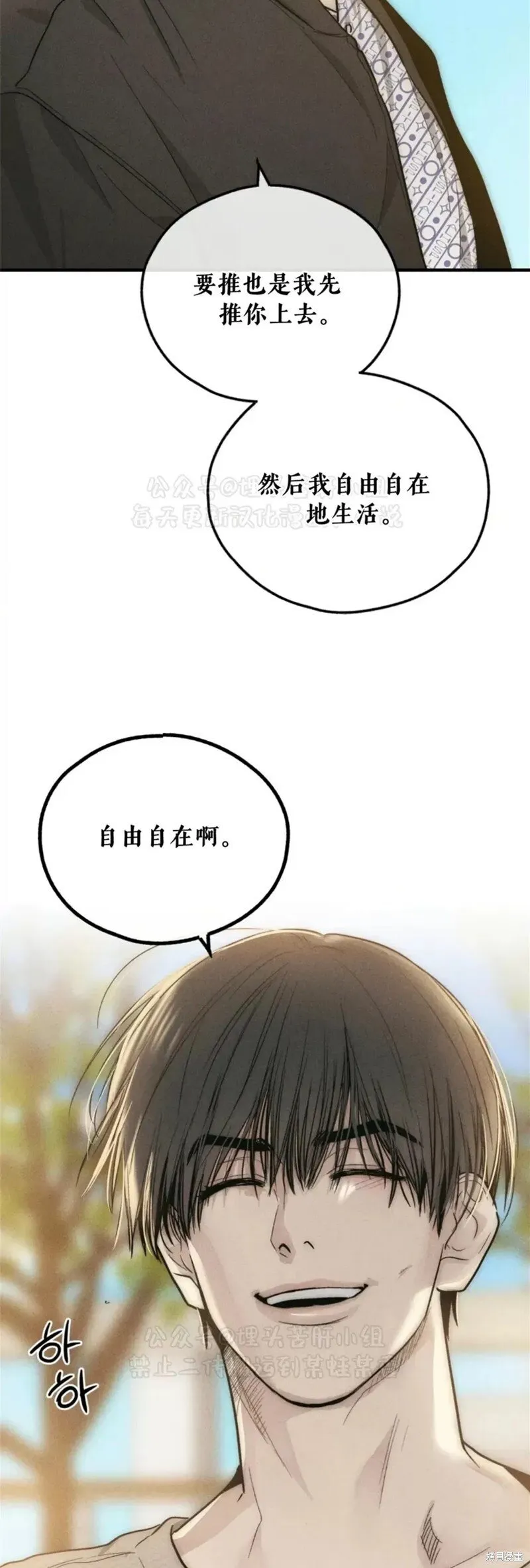 第95话 第10页