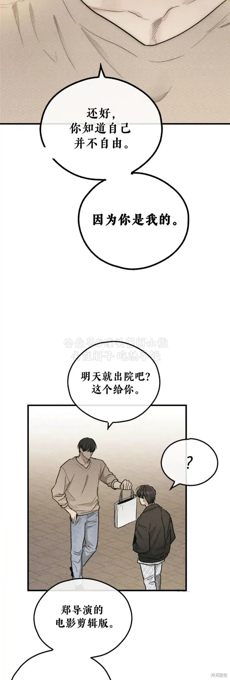 第95话 第11页