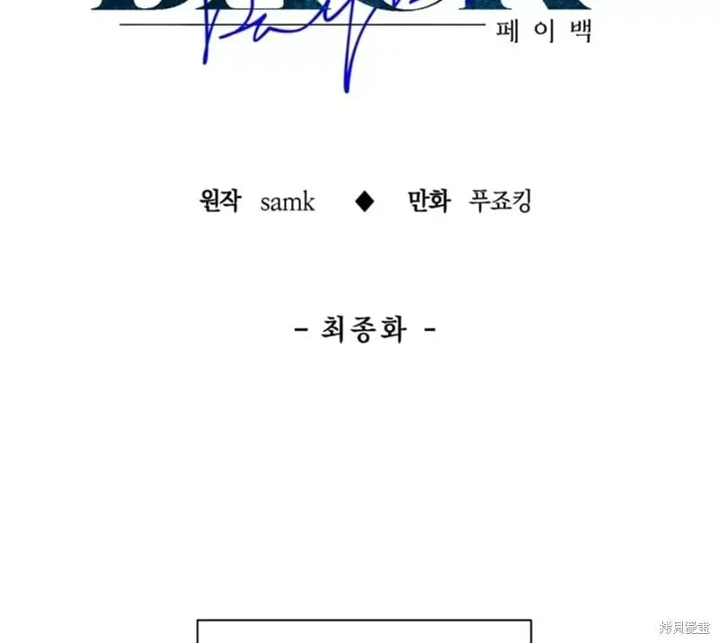第95话 第13页
