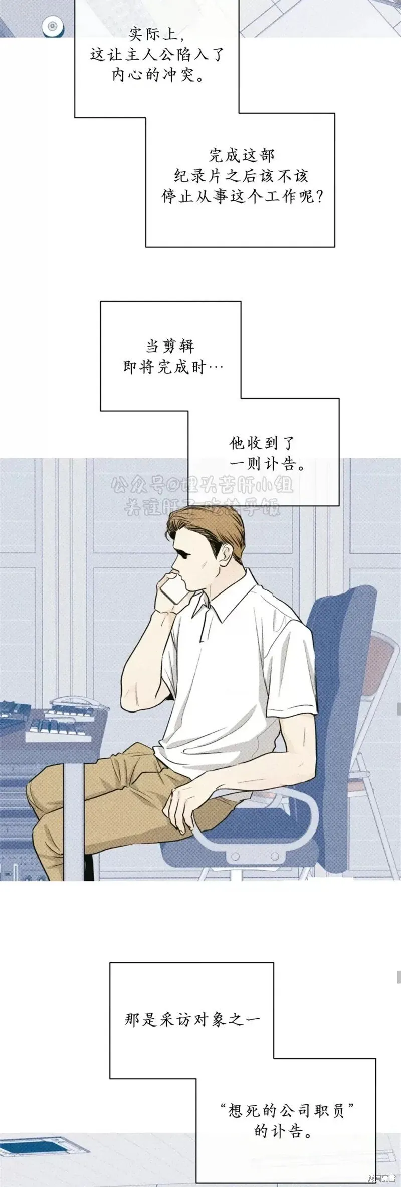 第95话 第18页