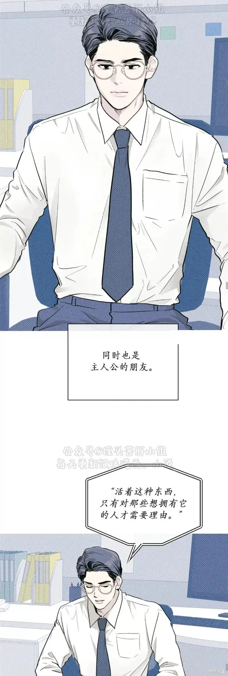 第95话 第19页