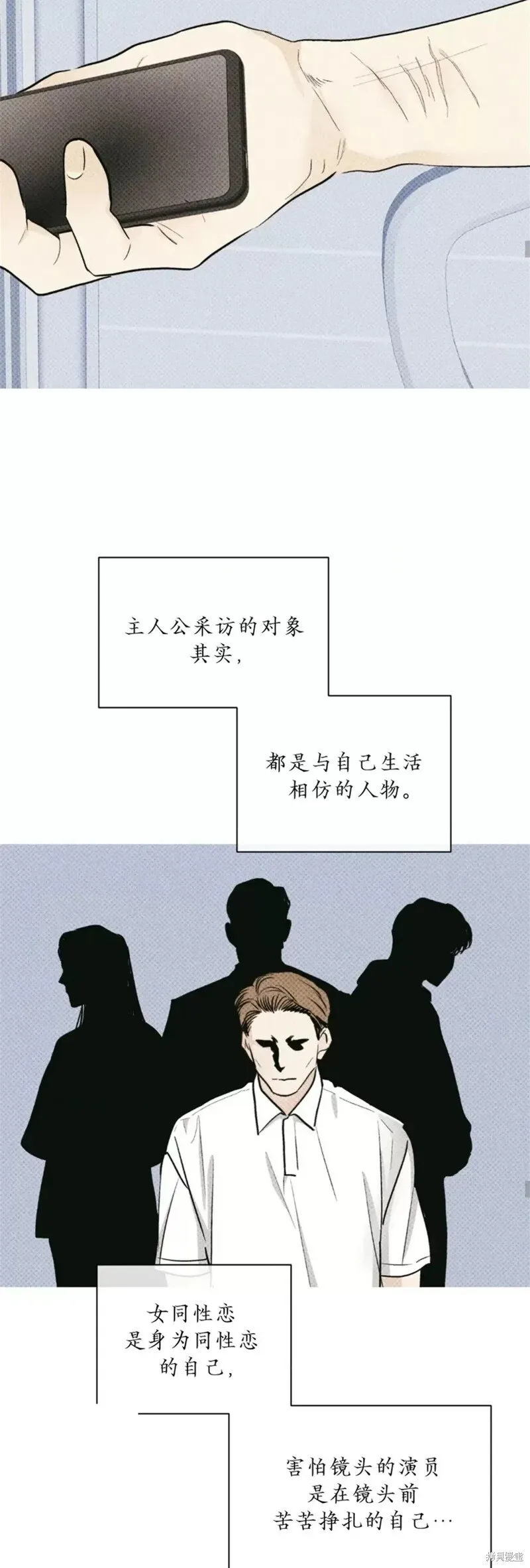 第95话 第21页