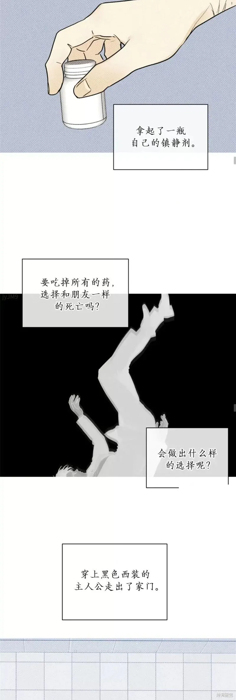 第95话 第23页