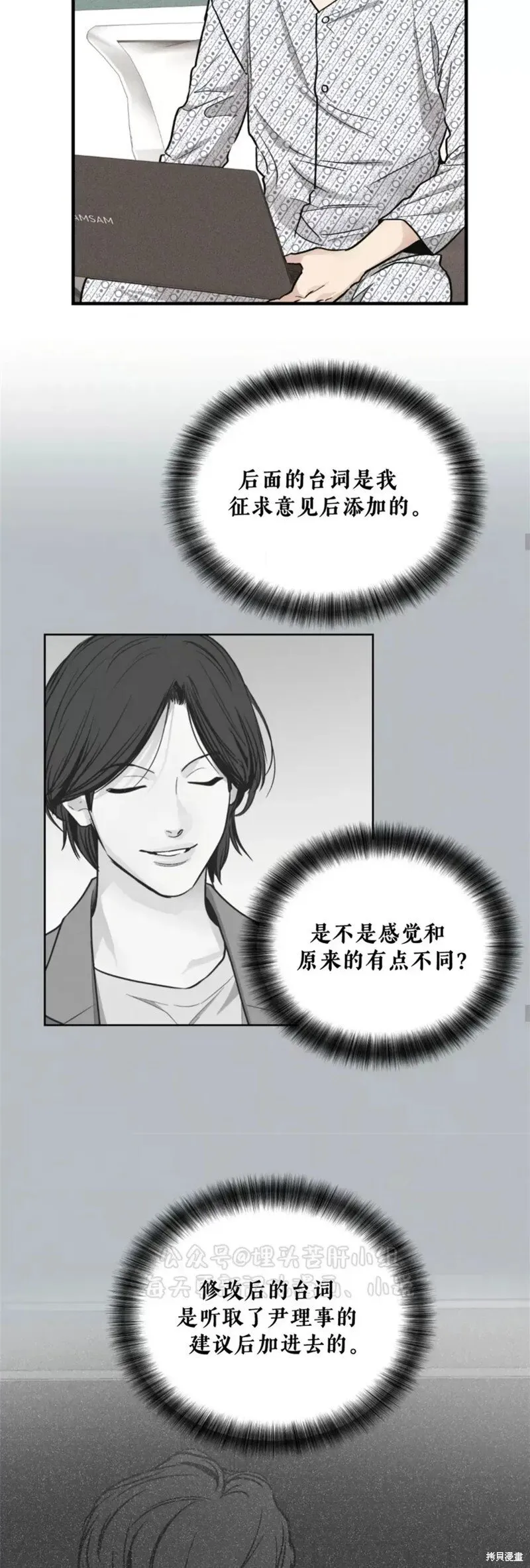 第95话 第25页