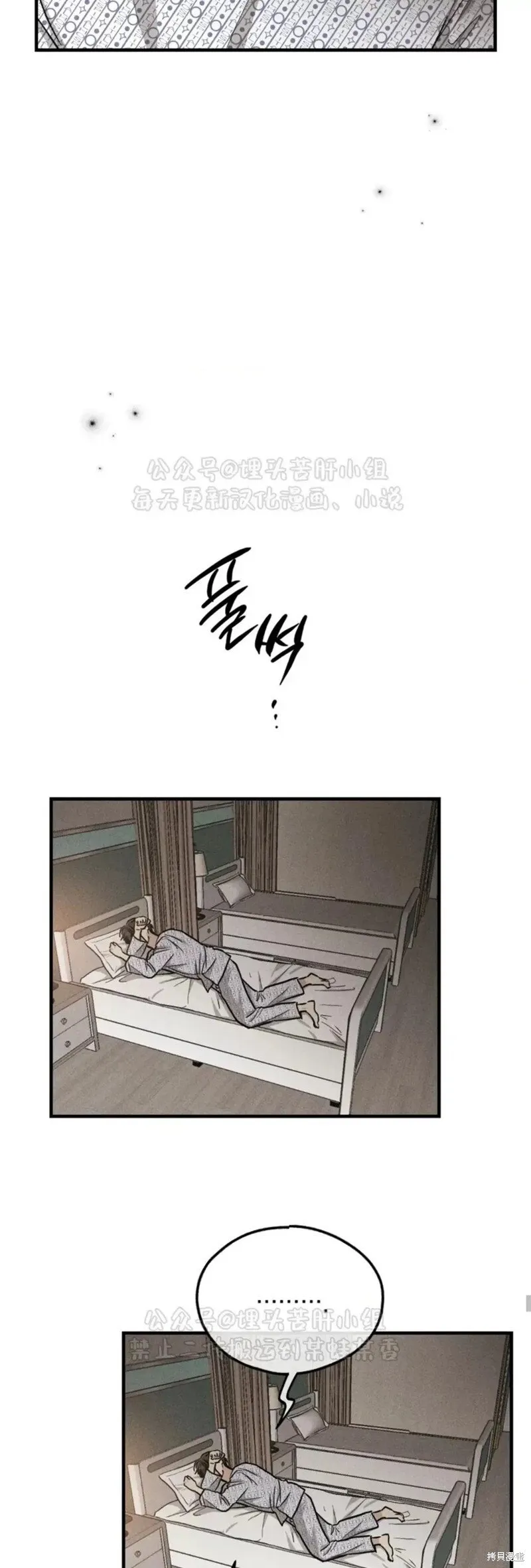 第95话 第31页
