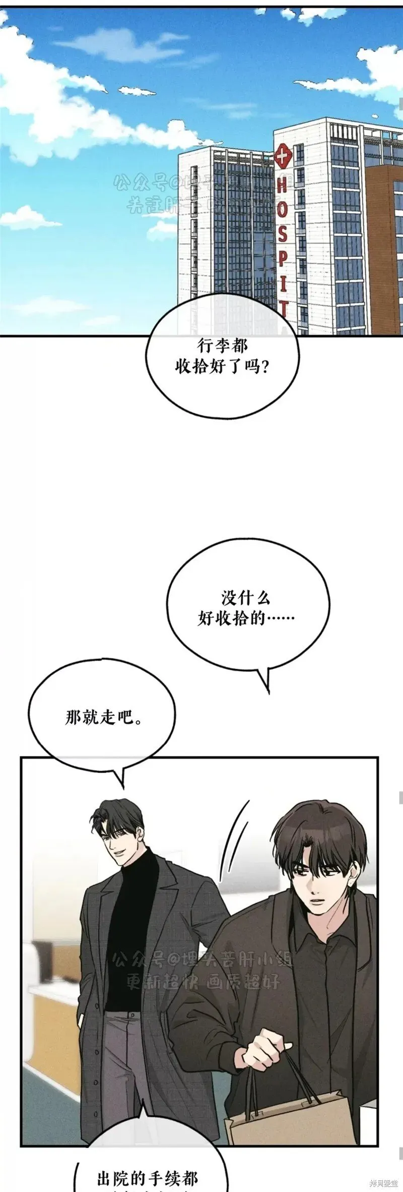 第95话 第34页