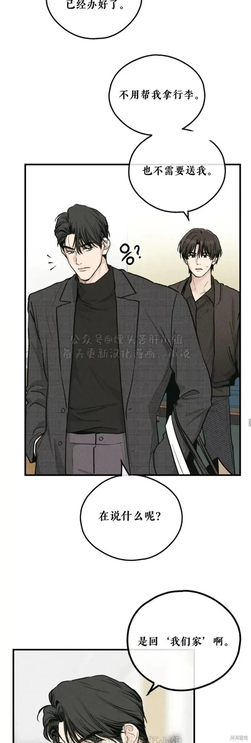 第95话 第35页