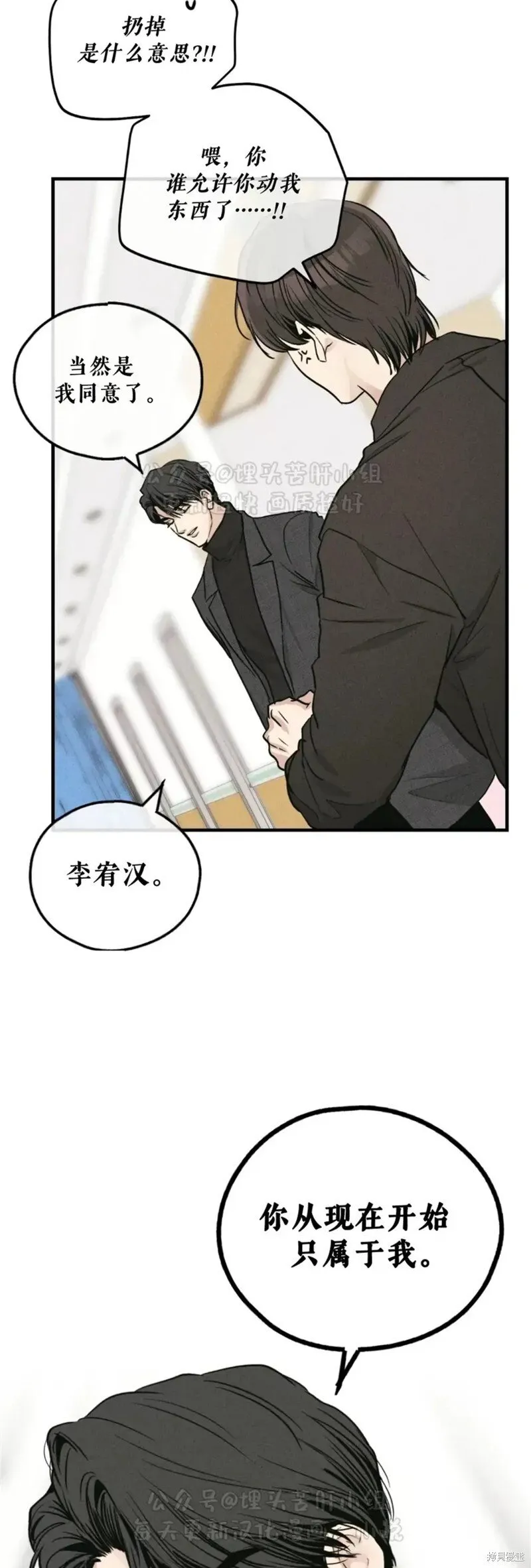 第95话 第37页