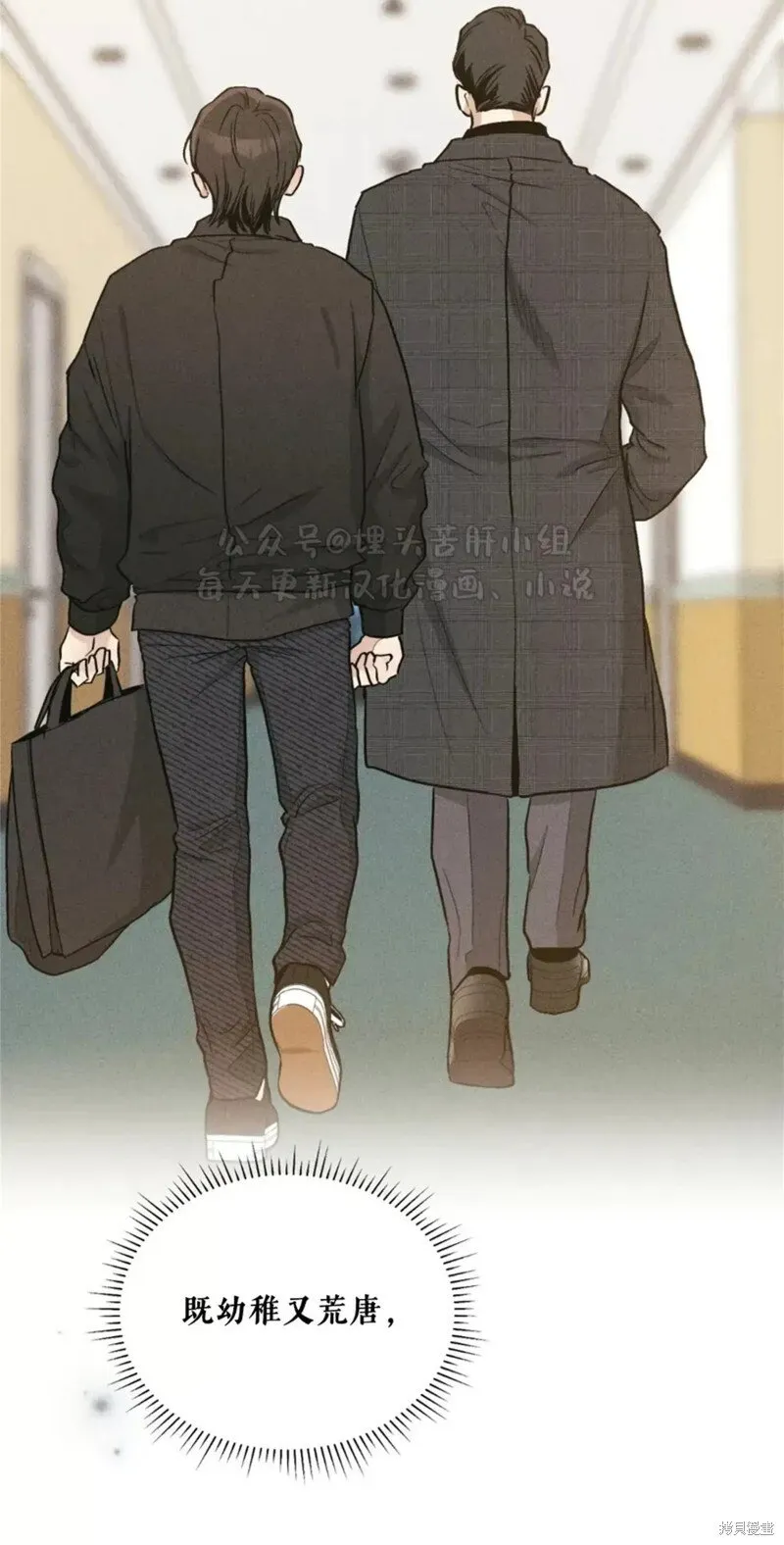 第95话 第42页