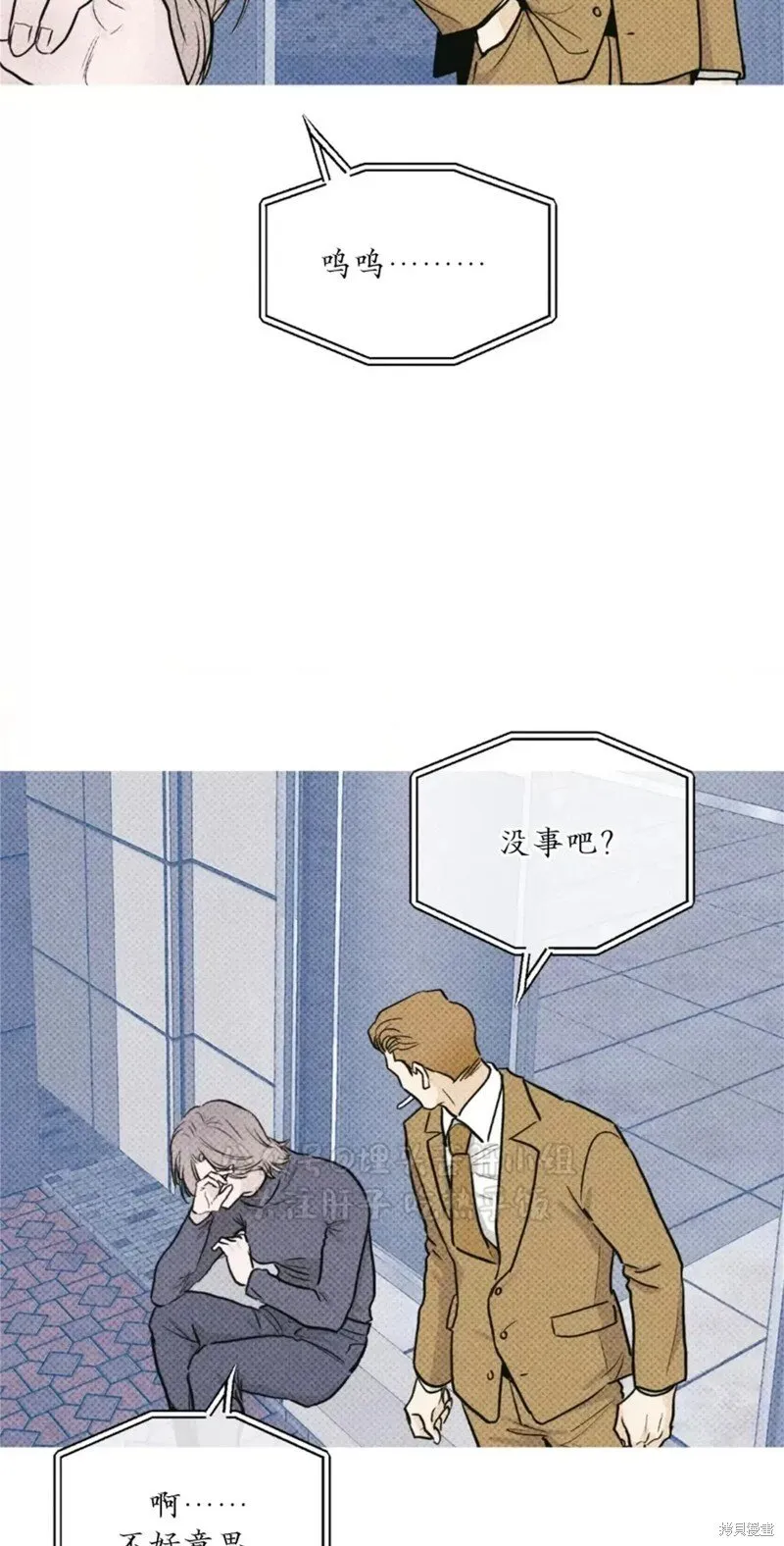 第95话 第45页