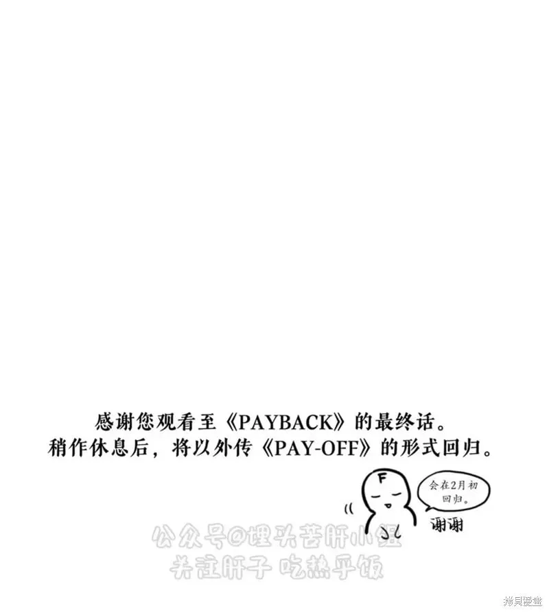 第95话 第49页